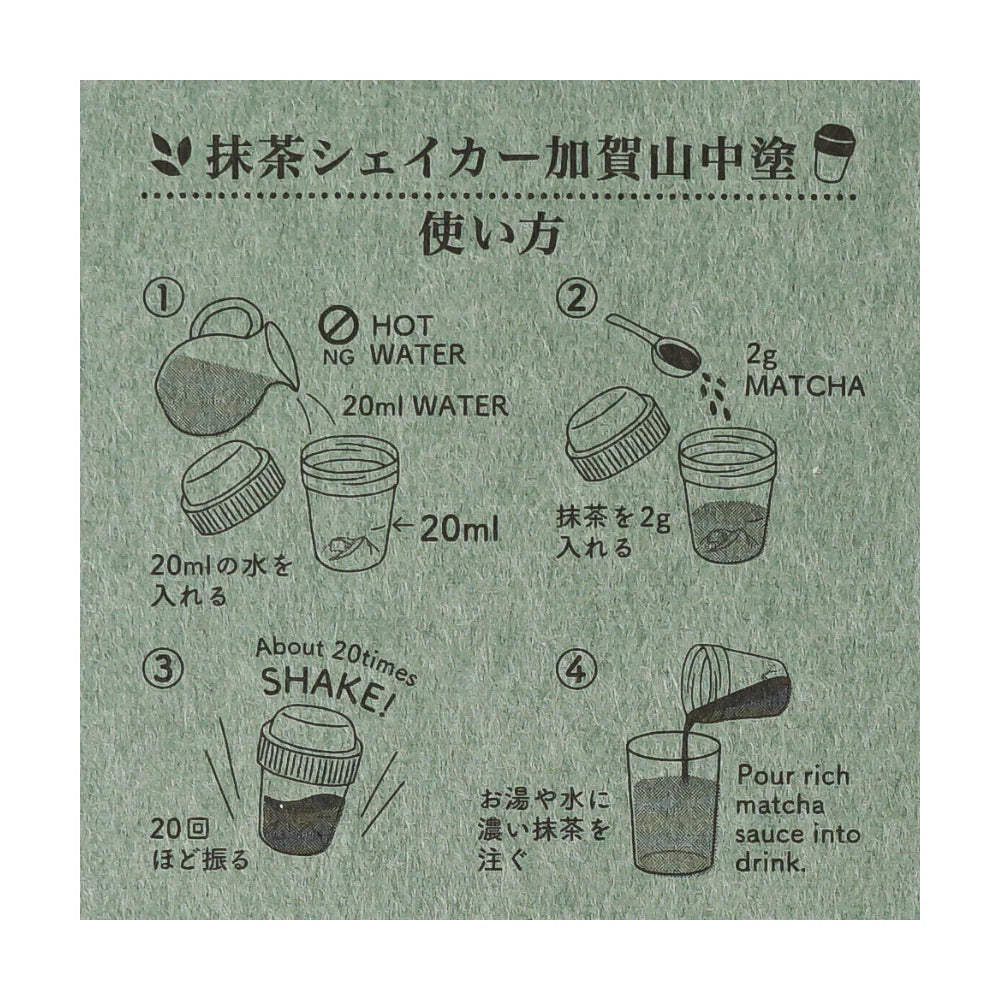 MATCHA SHAKER (Kaga Yamanaka Lacquerware)